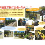 お散歩遠足＜植物園＞１１月２２日（水）