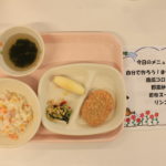 ５月１６日（木）