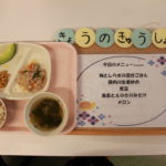 ６月３日（月）