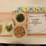 ６月２０日（木）