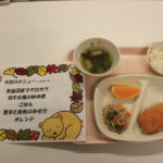 １１月４日（火）