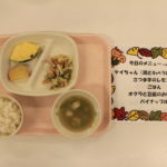 １１月４日（火）