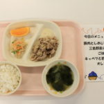 １２月２日（火）