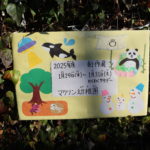 制作展　１月２９日（木）～３１日（土）