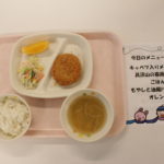 ２月１７日（火）